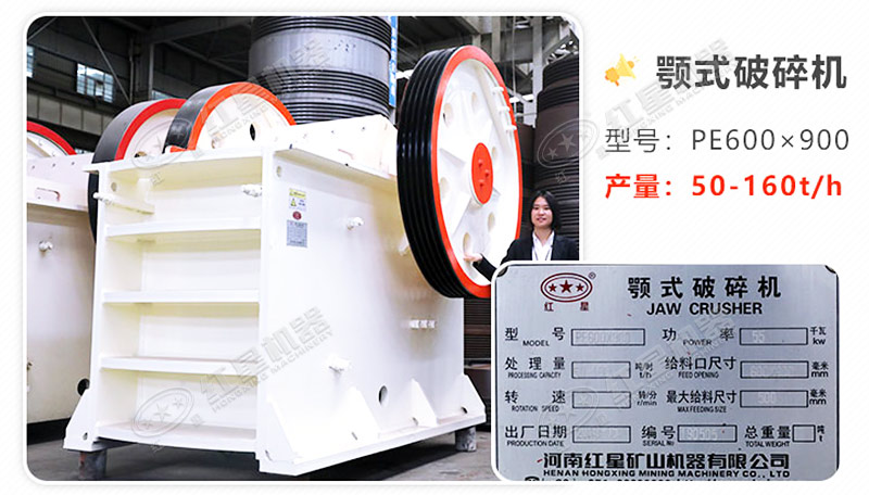 顎式破碎機銘牌參數